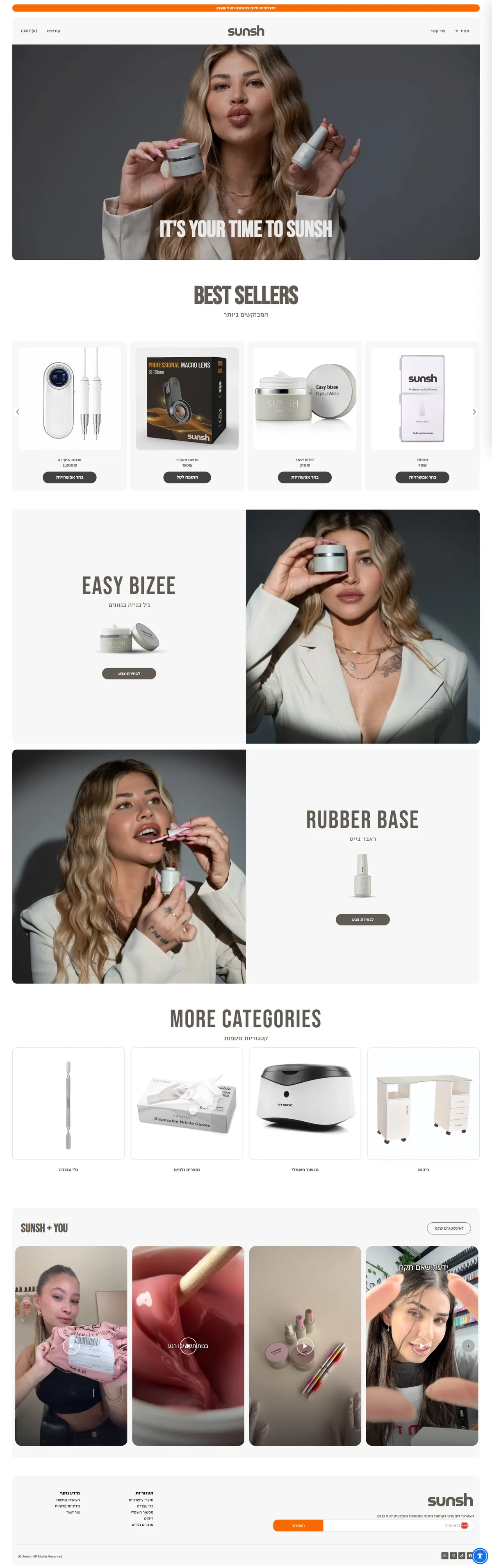 sunsh.co.il